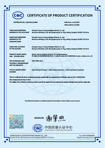 Jinyou Cable Certification 1