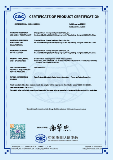 Jinyou Cable Certification 2