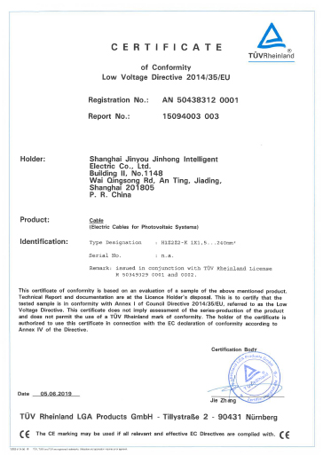 Jinyou Cable Certification 6