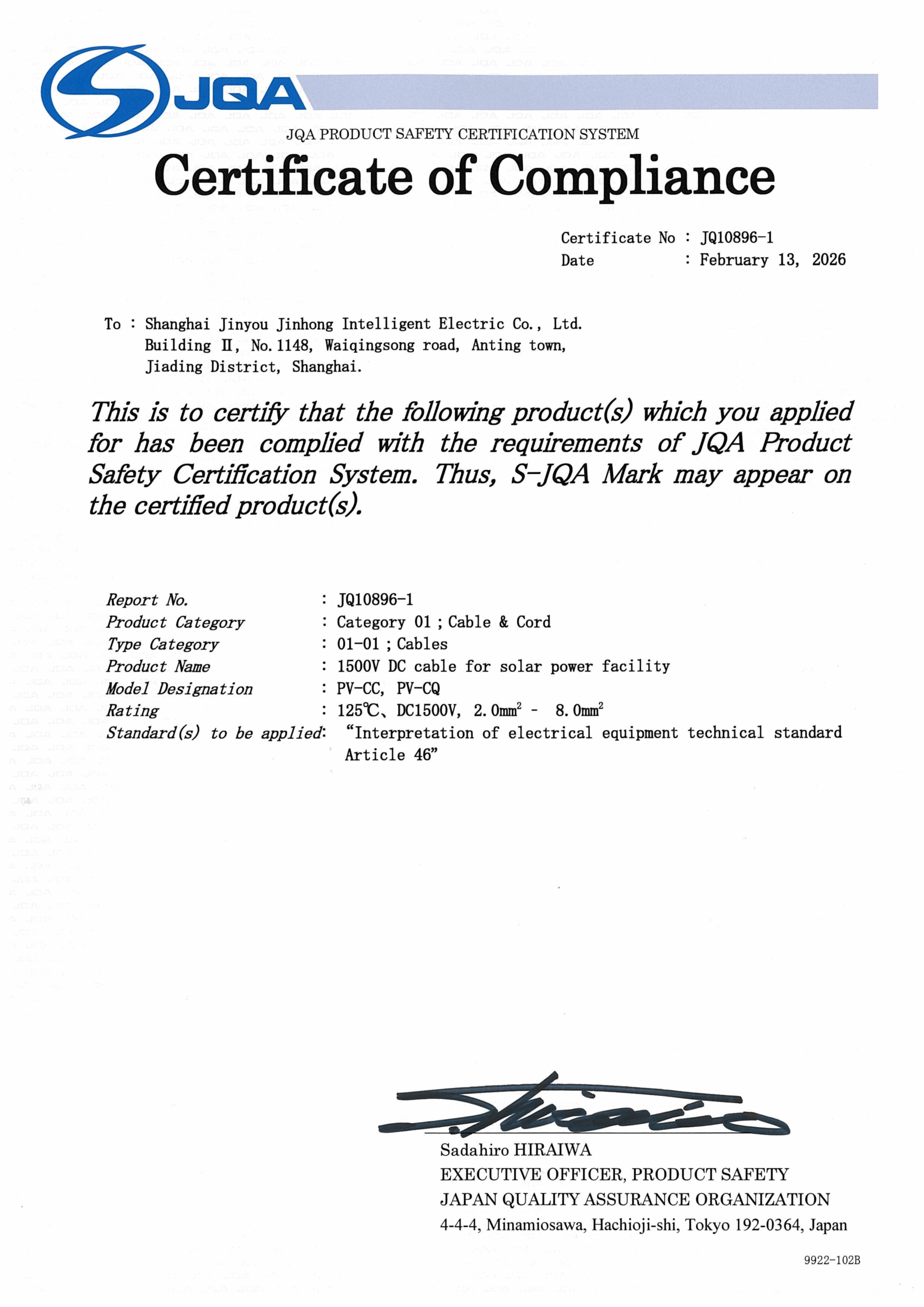 Jinyou Cable Certificate Document 4